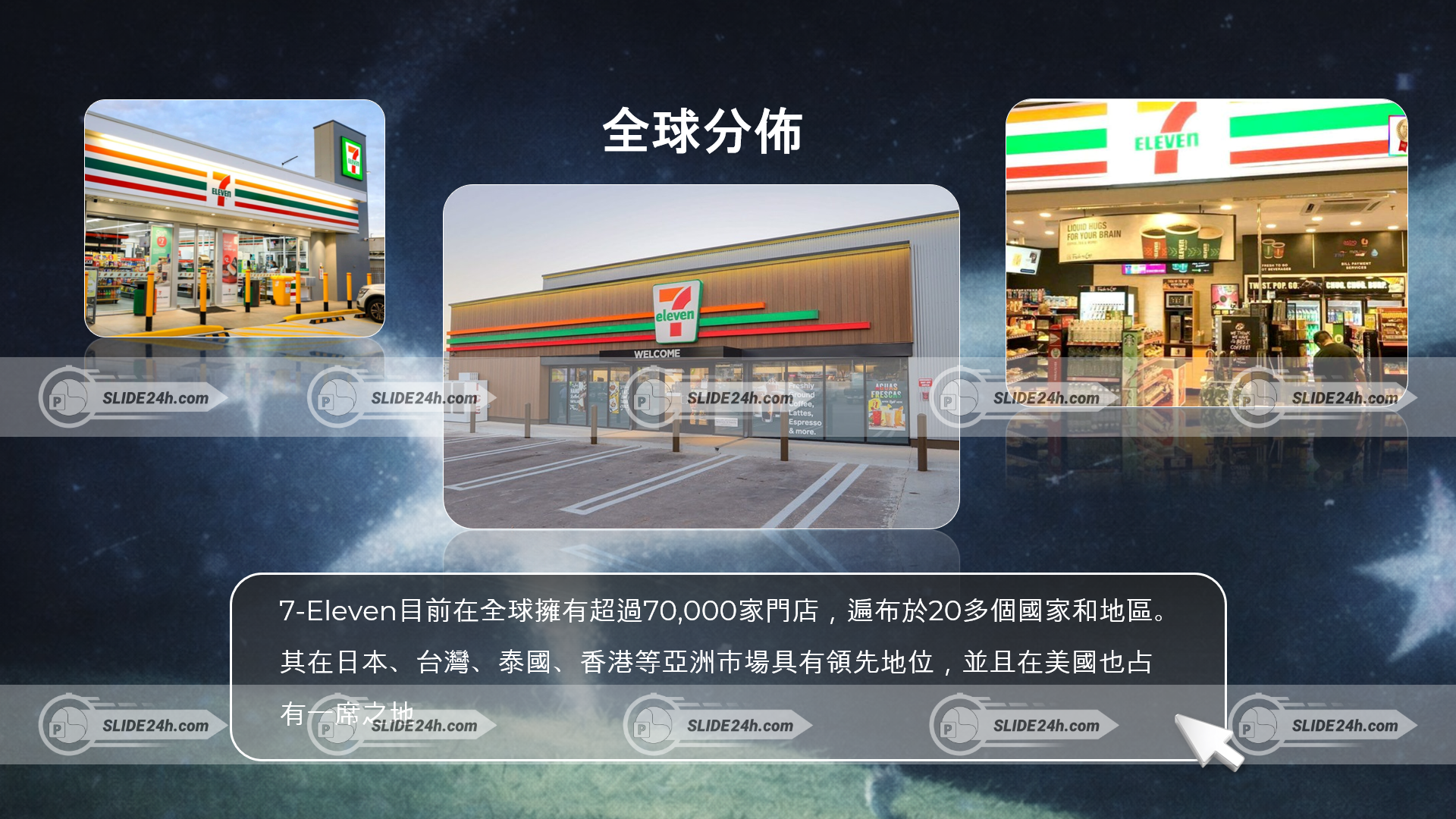 hệ thống cửa hàng 7 eleven phân bố toàn cầu với nhiều chi nhánh hiện đại ở nhiều quốc gia